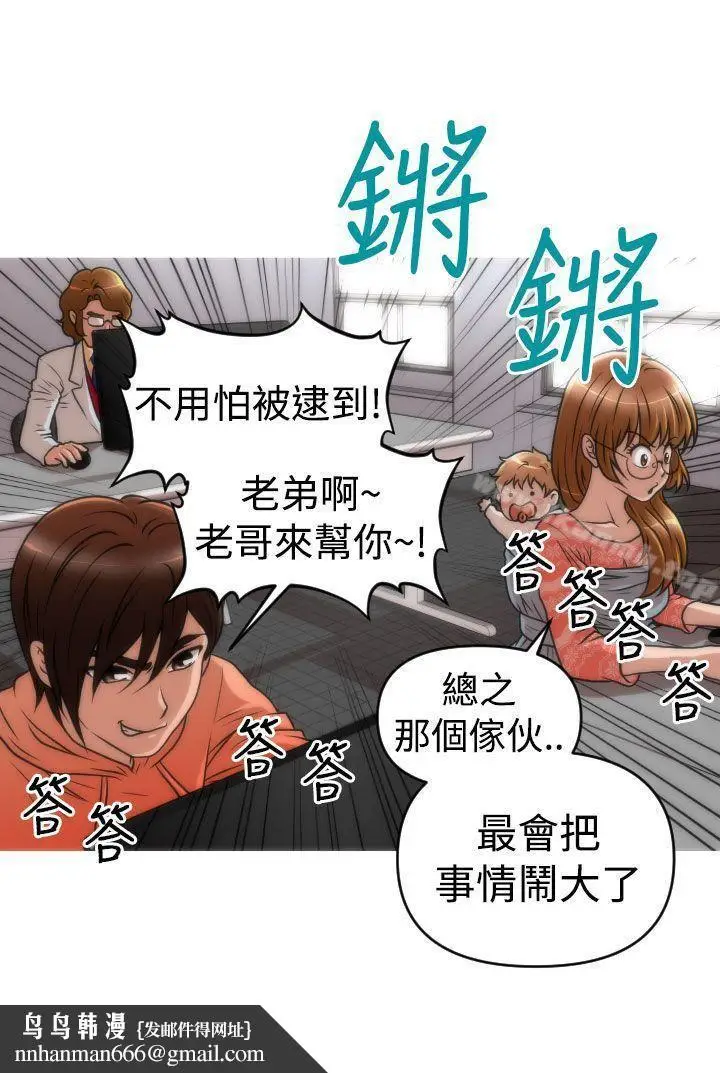 漫画《奇怪的超商》第2季第13话第24张图