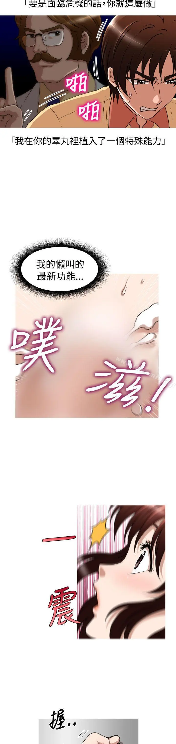 漫画《奇怪的超商》第2季第13话第4张图