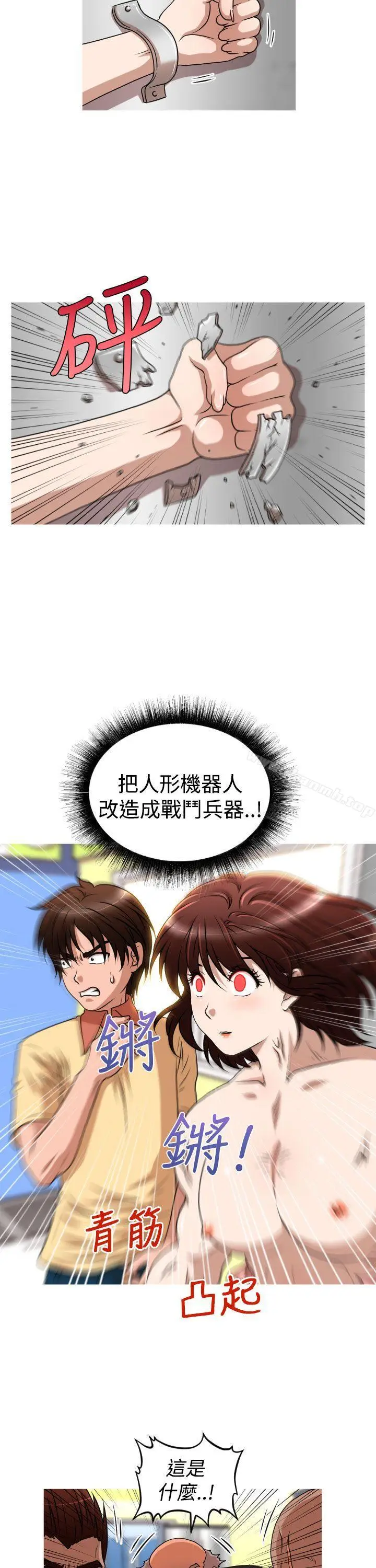 漫画《奇怪的超商》第2季第13话第5张图