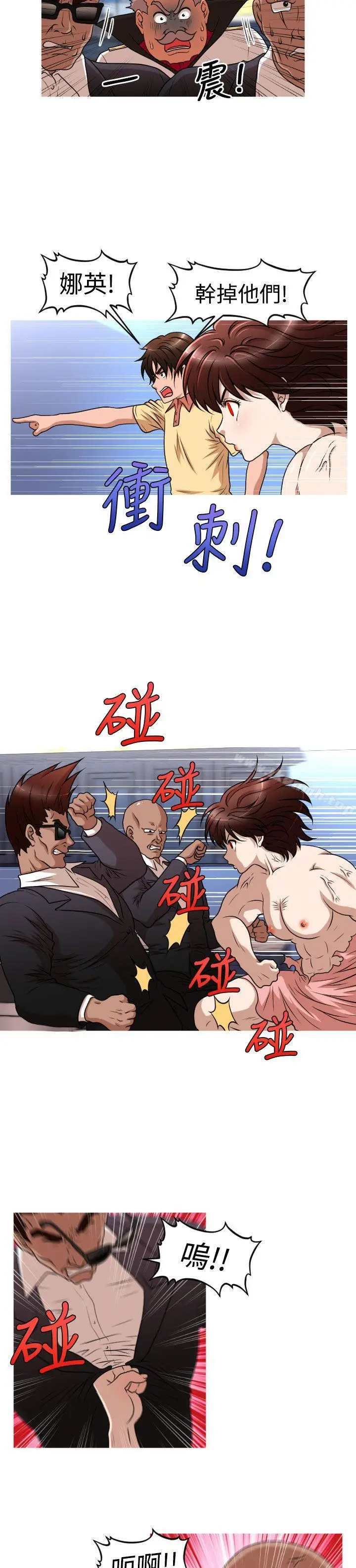 漫画《奇怪的超商》第2季第13话第6张图