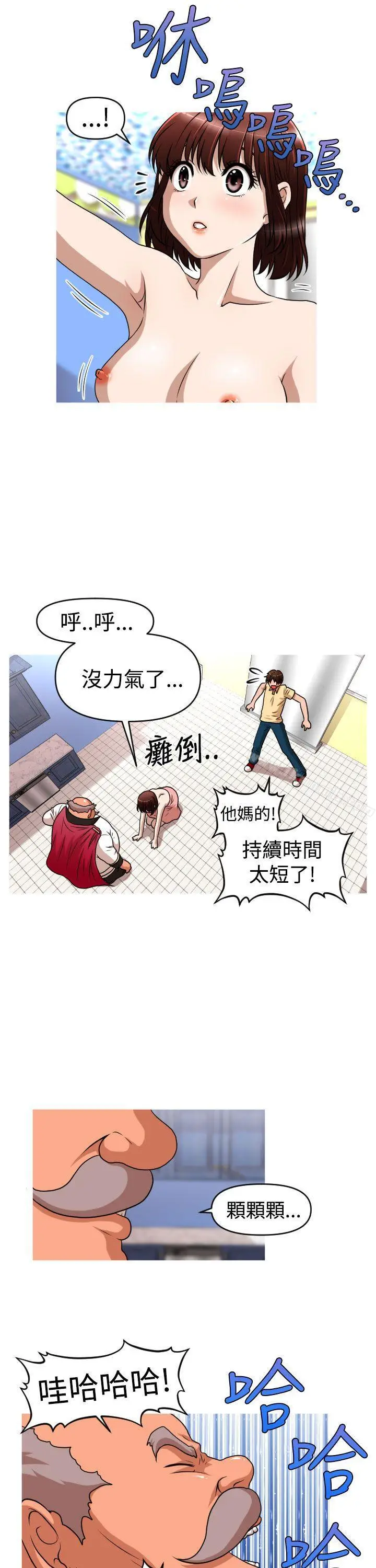 漫画《奇怪的超商》第2季第13话第8张图