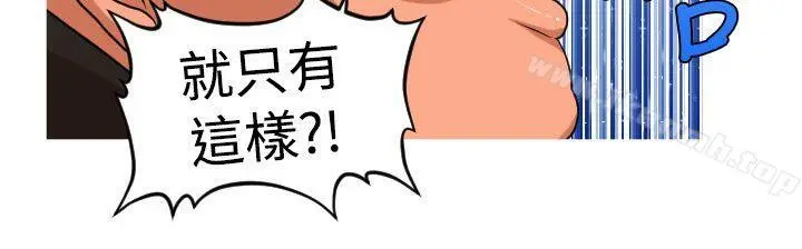 漫画《奇怪的超商》第2季第13话第9张图