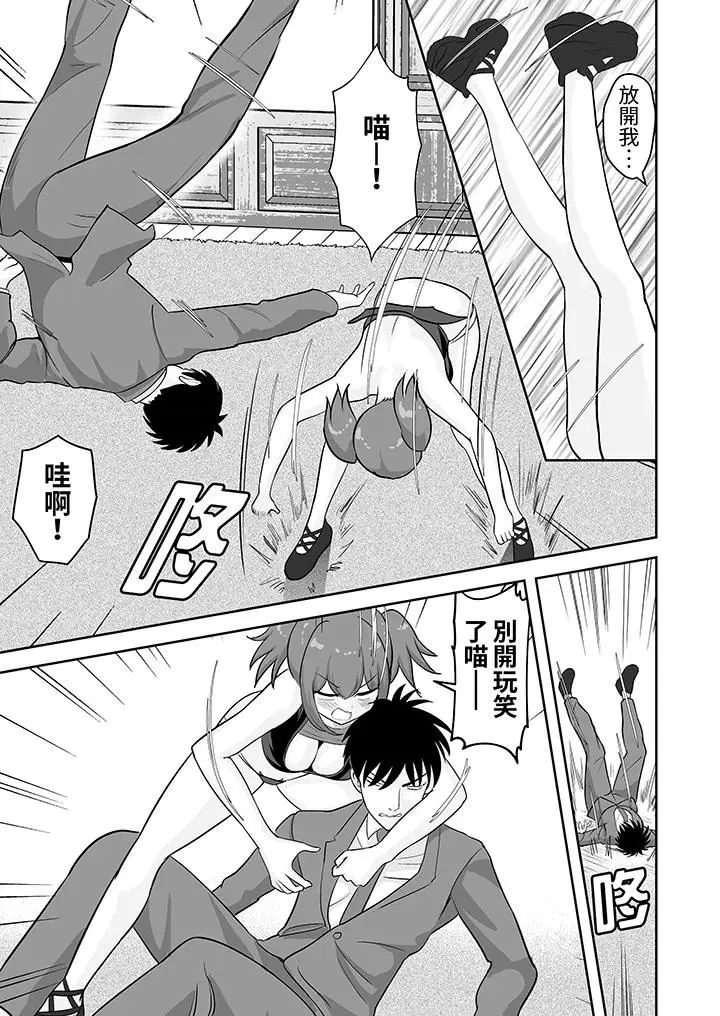 漫画《姐姐活-被她包养-》第53话第4张图