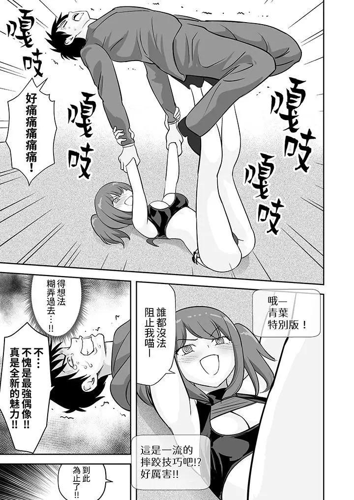 漫画《姐姐活-被她包养-》第53话第6张图