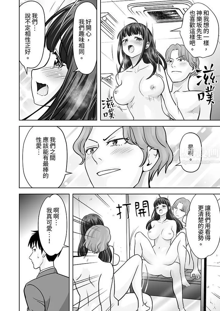 漫画《姐姐活-被她包养-》第32话第3张图