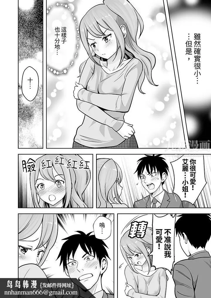 漫画《姐姐活-被她包养-》第32话第9张图