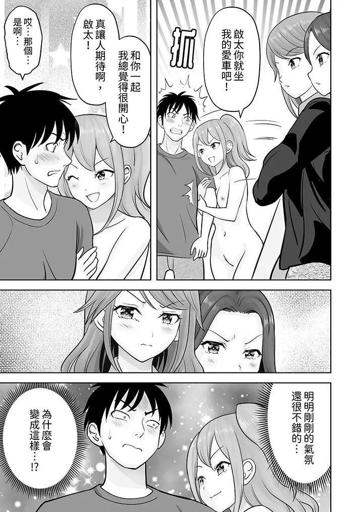 漫画《姐姐活-被她包养-》第45话第6张图