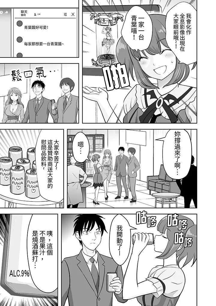 漫画《姐姐活-被她包养-》第52话第2张图