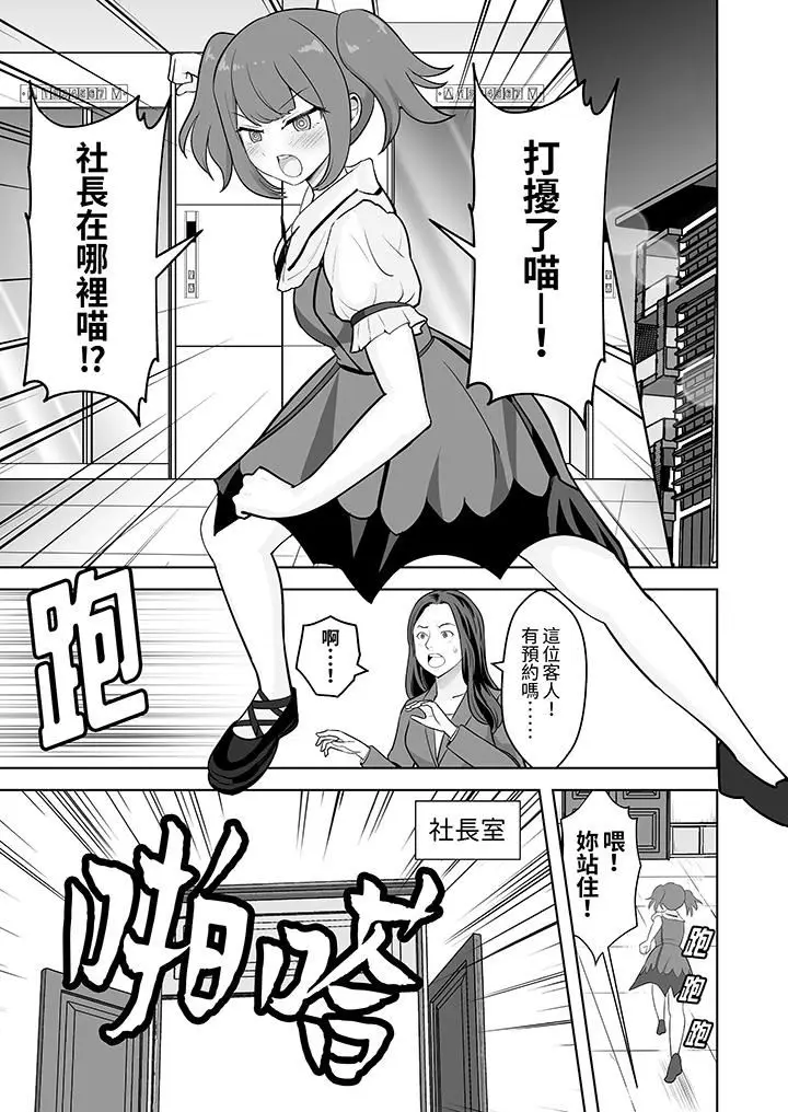 漫画《姐姐活-被她包养-》第52话第6张图