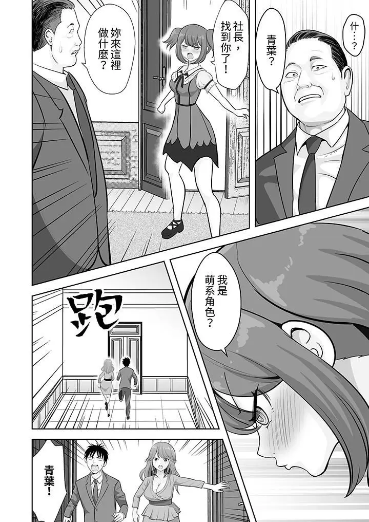 漫画《姐姐活-被她包养-》第52话第7张图