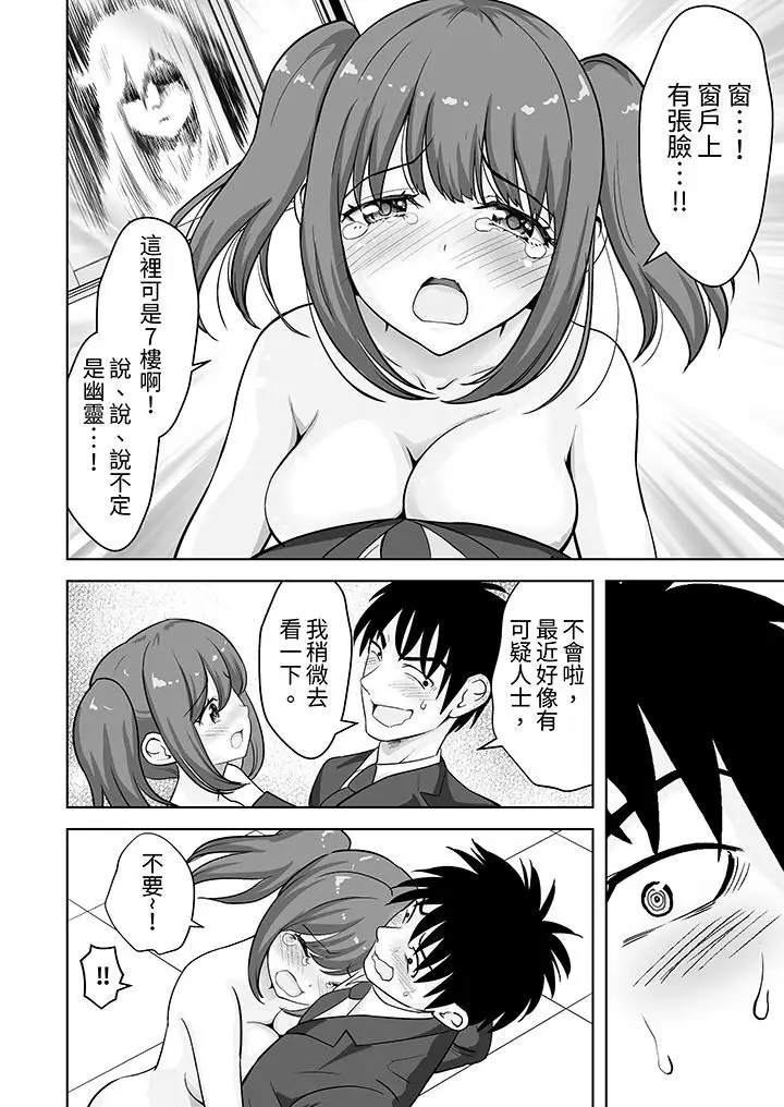漫画《姐姐活-被她包养-》第55话第13张图