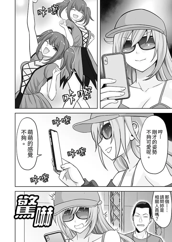 漫画《姐姐活-被她包养-》第55话第5张图