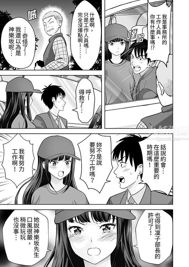 漫画《姐姐活-被她包养-》第29话第6张图