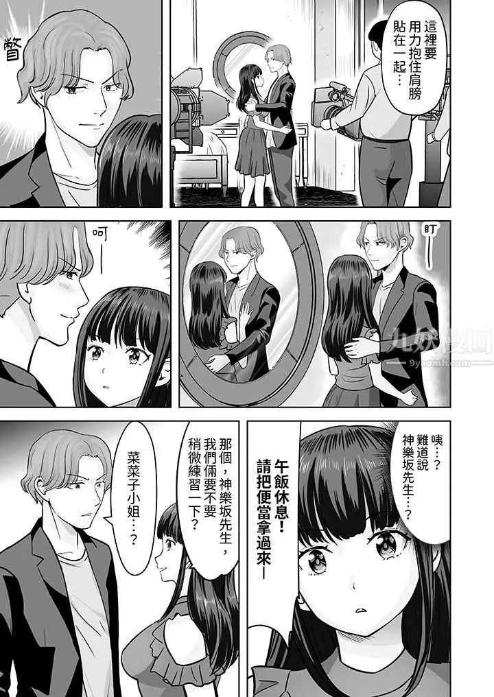 漫画《姐姐活-被她包养-》第31话第12张图