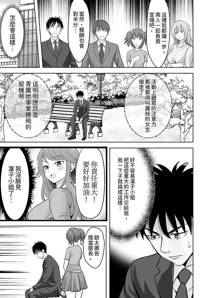 漫画《姐姐活-被她包养-》第58话第10张图