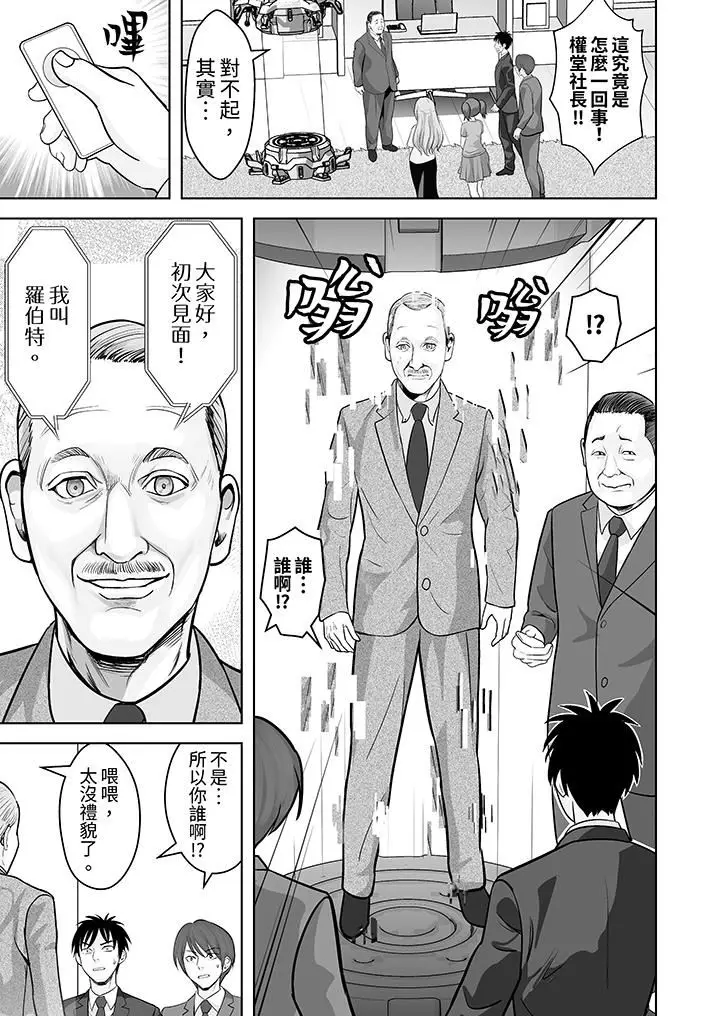 漫画《姐姐活-被她包养-》第58话第6张图