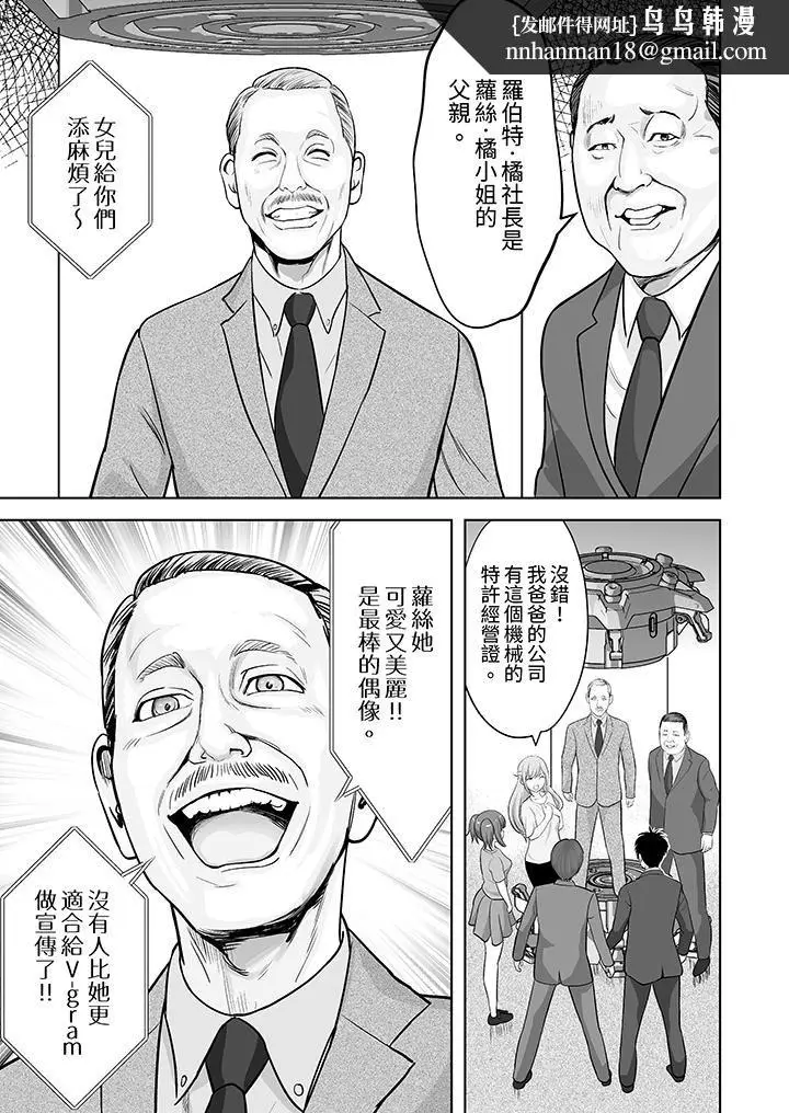 漫画《姐姐活-被她包养-》第58话第8张图