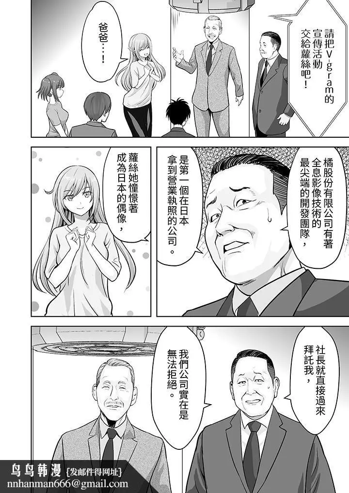 漫画《姐姐活-被她包养-》第58话第9张图