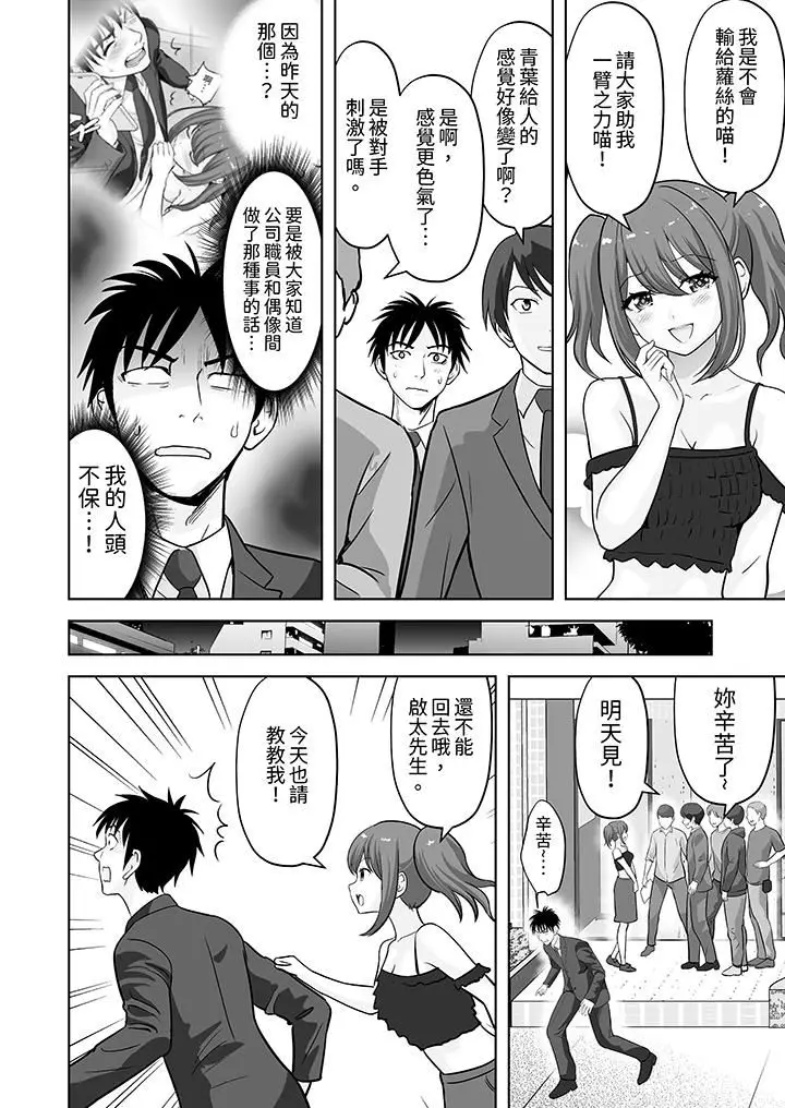 漫画《姐姐活-被她包养-》第60话第11张图