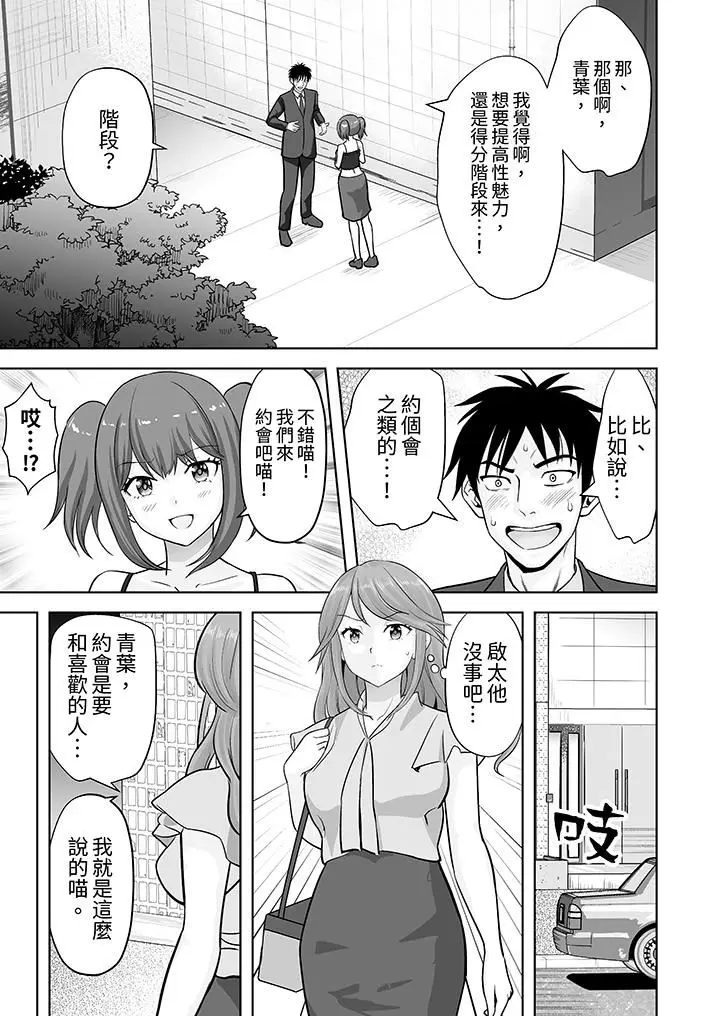 漫画《姐姐活-被她包养-》第60话第12张图