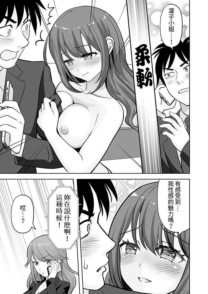 漫画《姐姐活-被她包养-》第60话第2张图