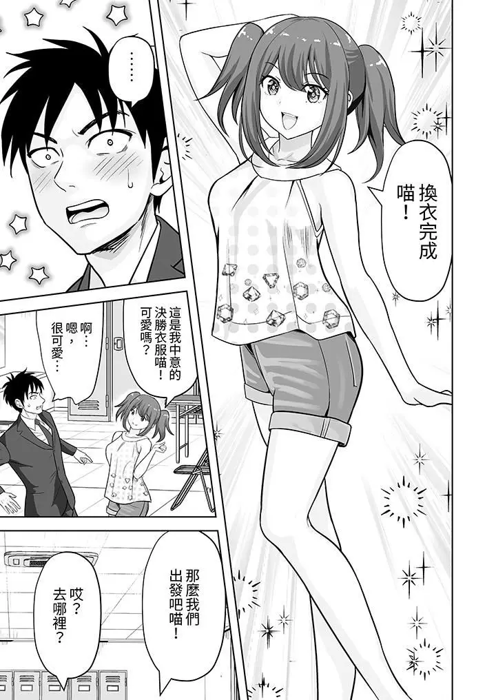 漫画《姐姐活-被她包养-》第62话第10张图