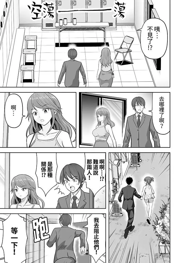 漫画《姐姐活-被她包养-》第62话第12张图