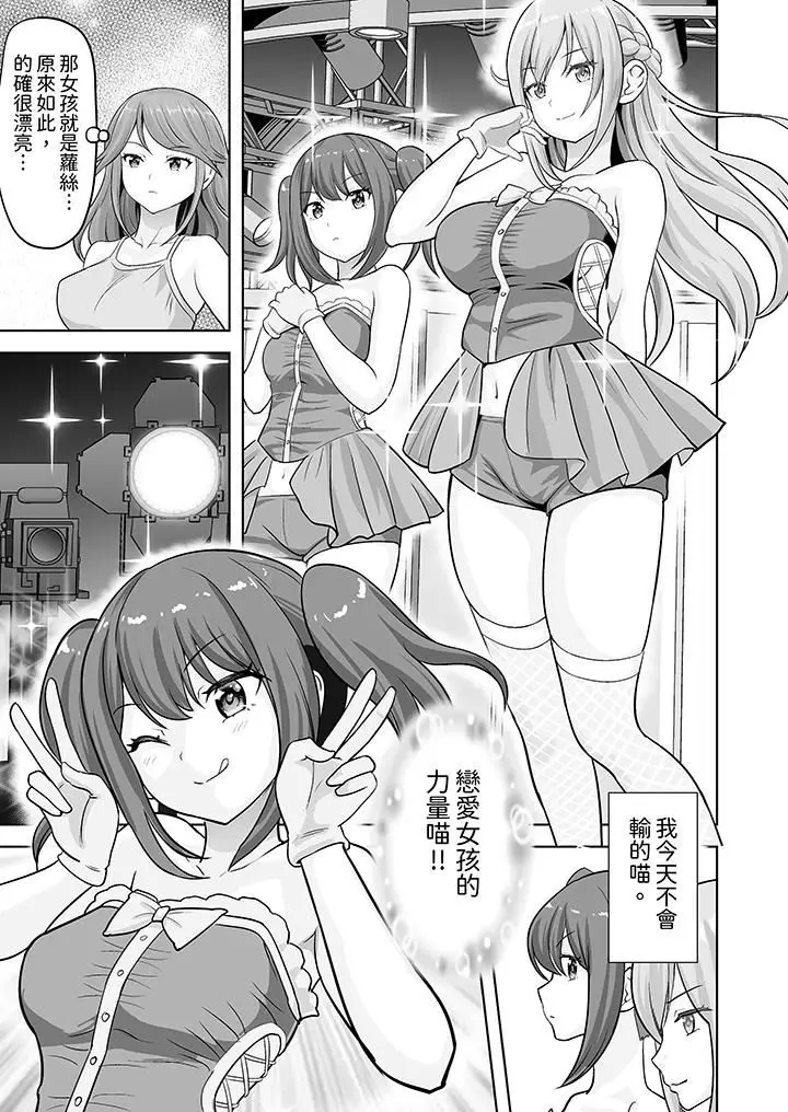 漫画《姐姐活-被她包养-》第62话第2张图