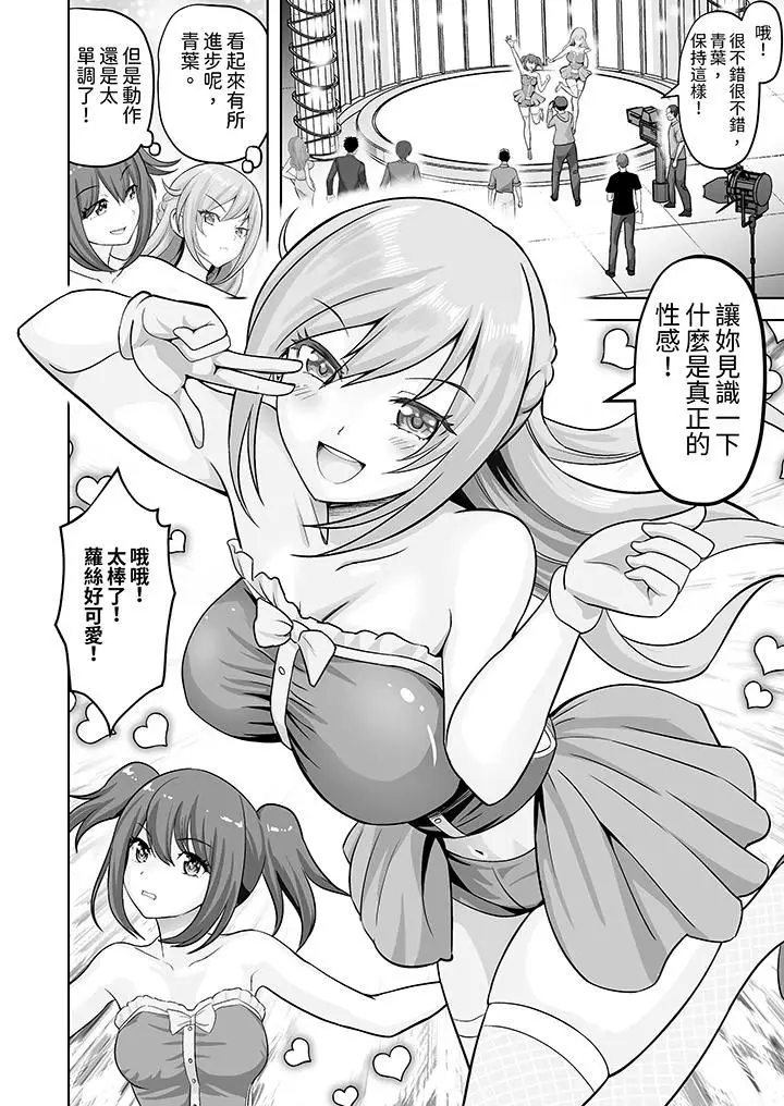 漫画《姐姐活-被她包养-》第62话第3张图