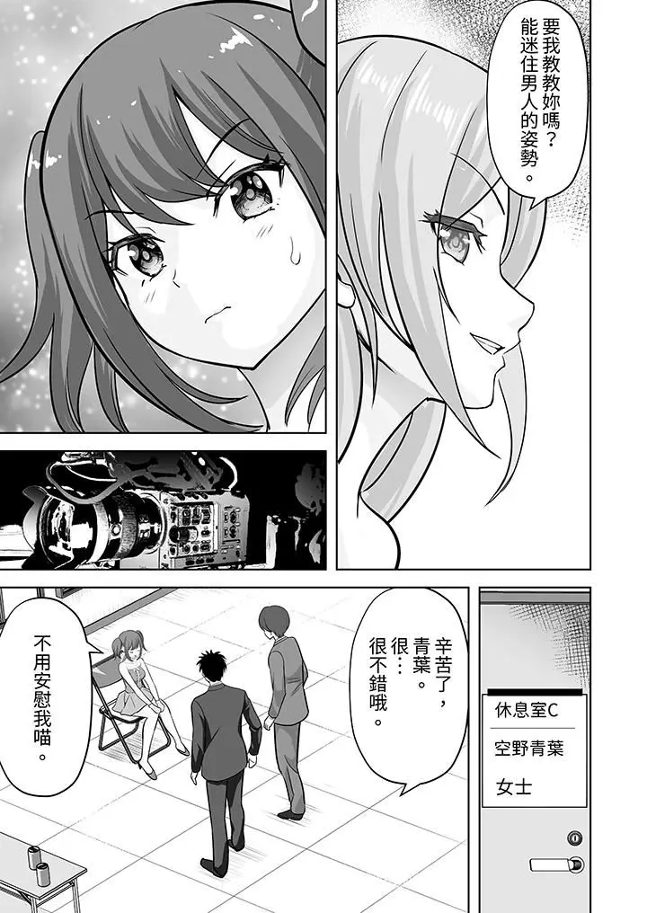 漫画《姐姐活-被她包养-》第62话第4张图