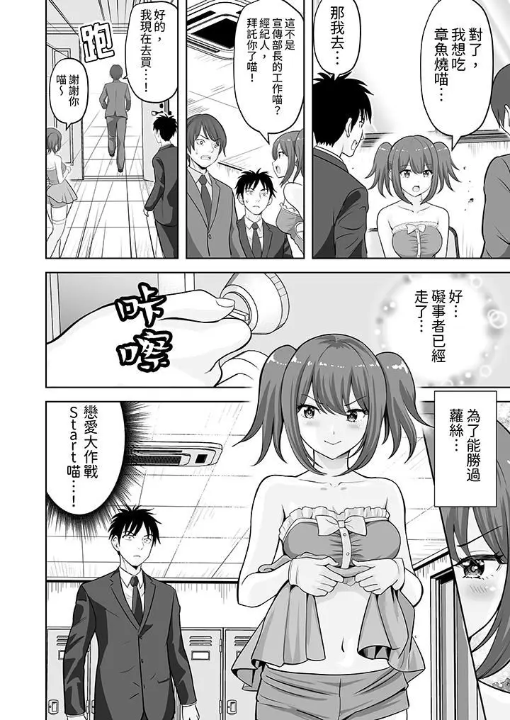 漫画《姐姐活-被她包养-》第62话第5张图