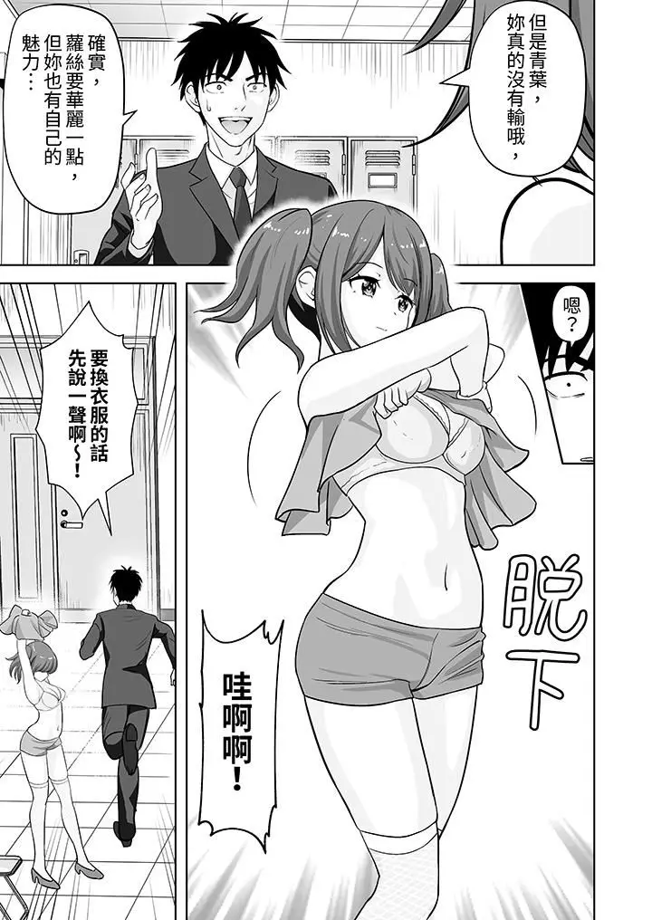 漫画《姐姐活-被她包养-》第62话第6张图