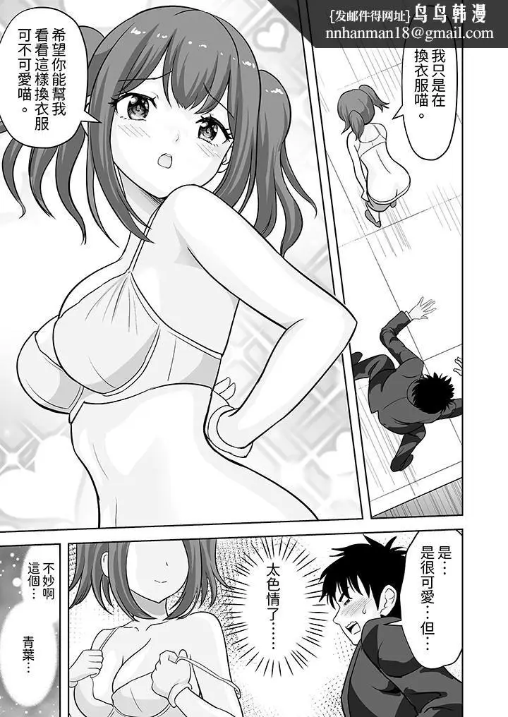 漫画《姐姐活-被她包养-》第62话第8张图