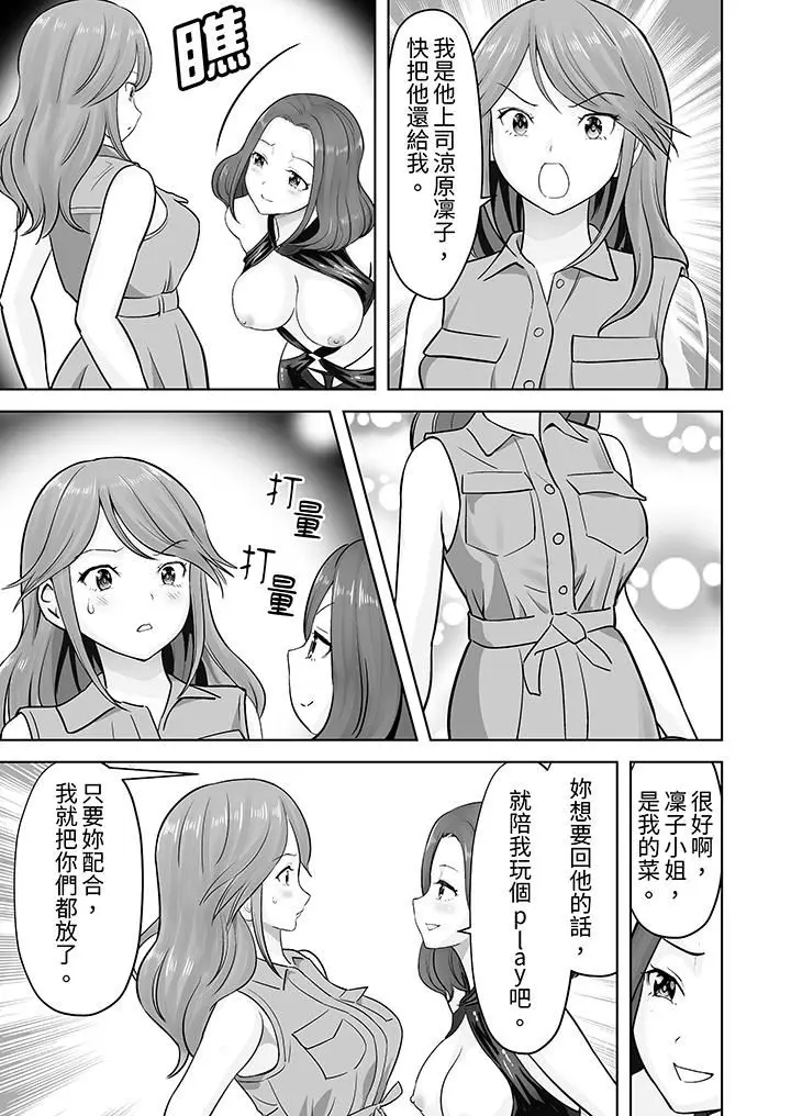 漫画《姐姐活-被她包养-》第41话第4张图