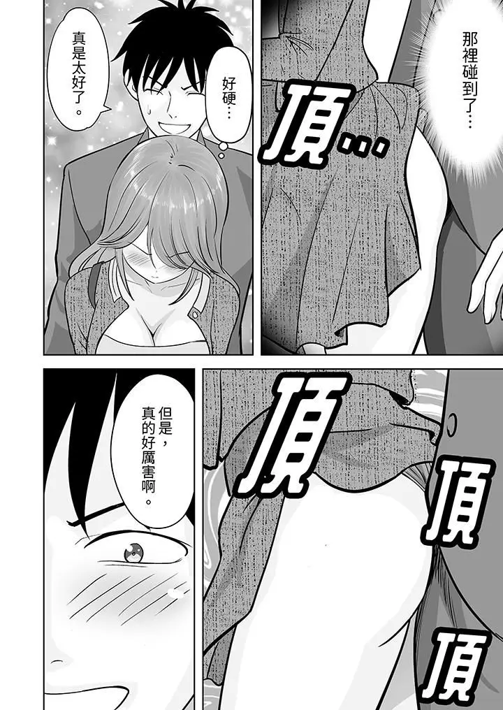 漫画《姐姐活-被她包养-》第35话第13张图