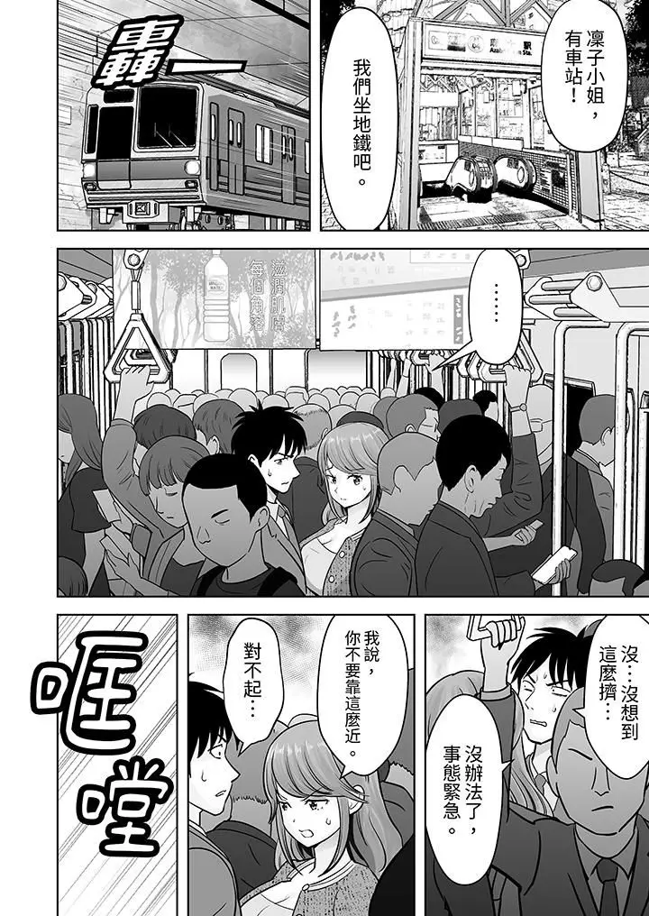漫画《姐姐活-被她包养-》第35话第7张图