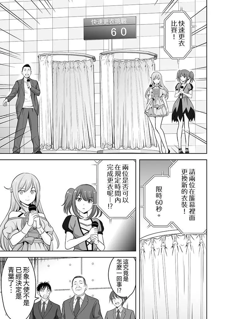 漫画《姐姐活-被她包养-》第57话第10张图