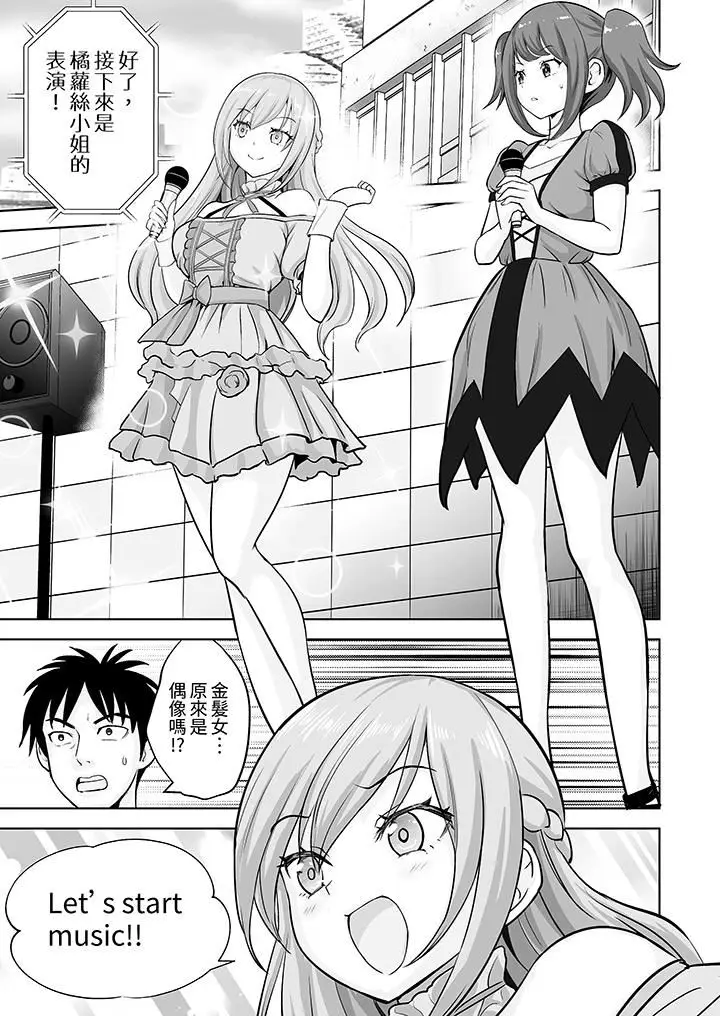 漫画《姐姐活-被她包养-》第57话第2张图