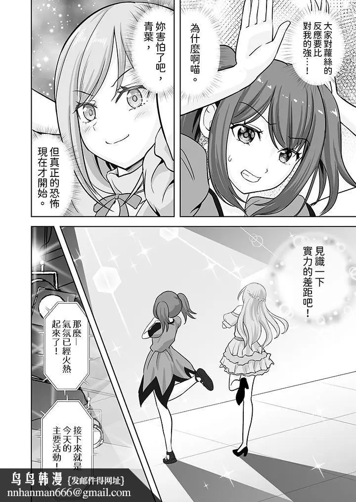 漫画《姐姐活-被她包养-》第57话第9张图