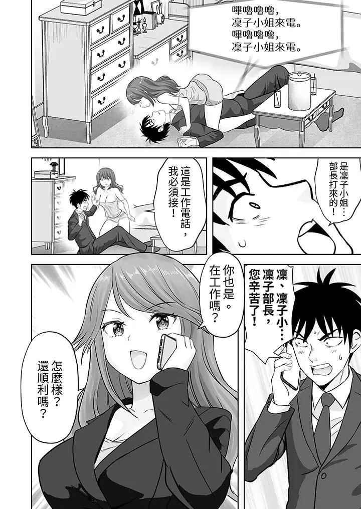 漫画《姐姐活-被她包养-》第59话第11张图