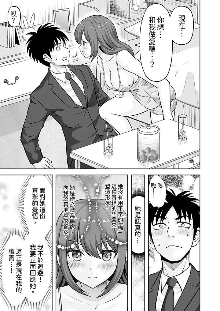 漫画《姐姐活-被她包养-》第59话第6张图