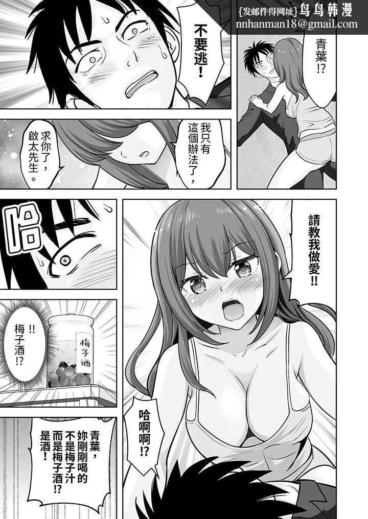 漫画《姐姐活-被她包养-》第59话第8张图