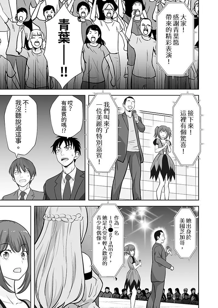 漫画《姐姐活-被她包养-》第56话第12张图