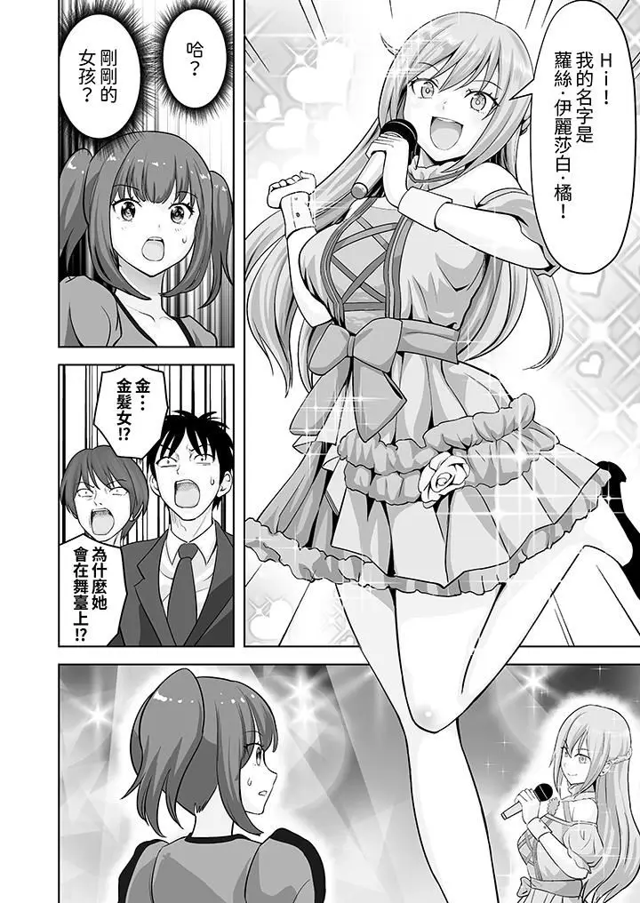 漫画《姐姐活-被她包养-》第56话第13张图