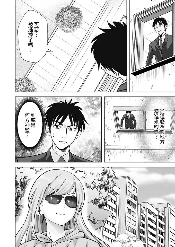 漫画《姐姐活-被她包养-》第56话第5张图