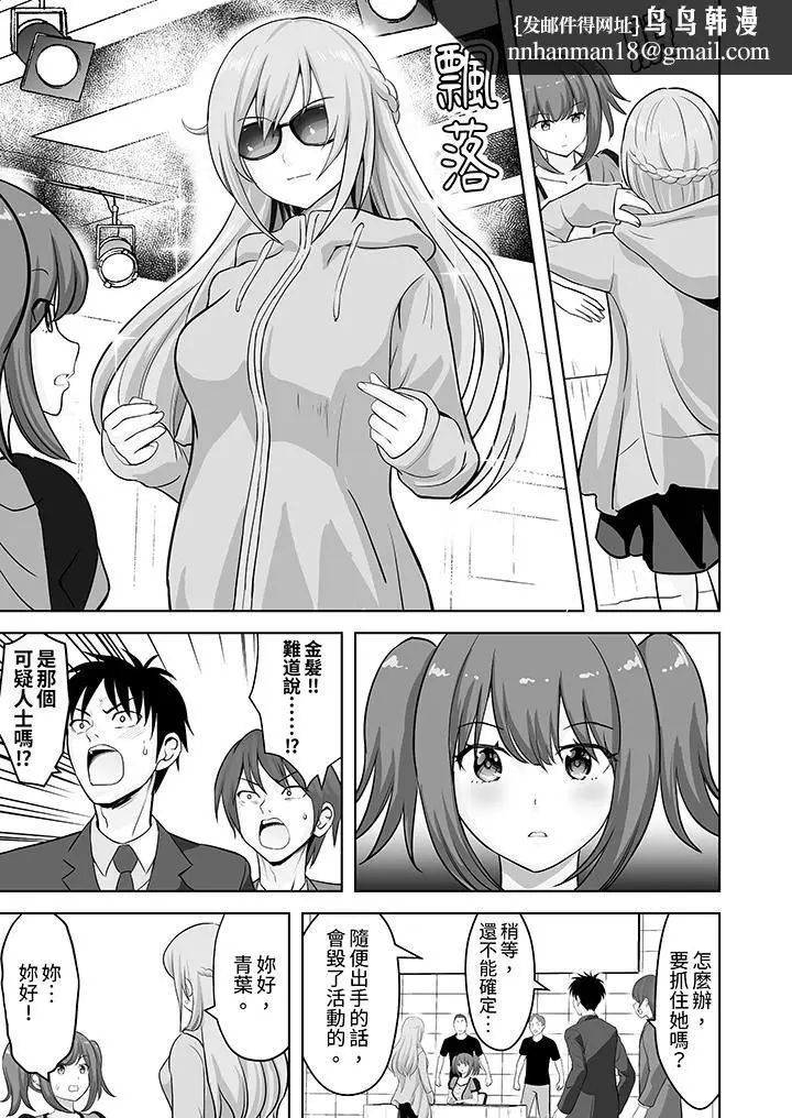 漫画《姐姐活-被她包养-》第56话第8张图