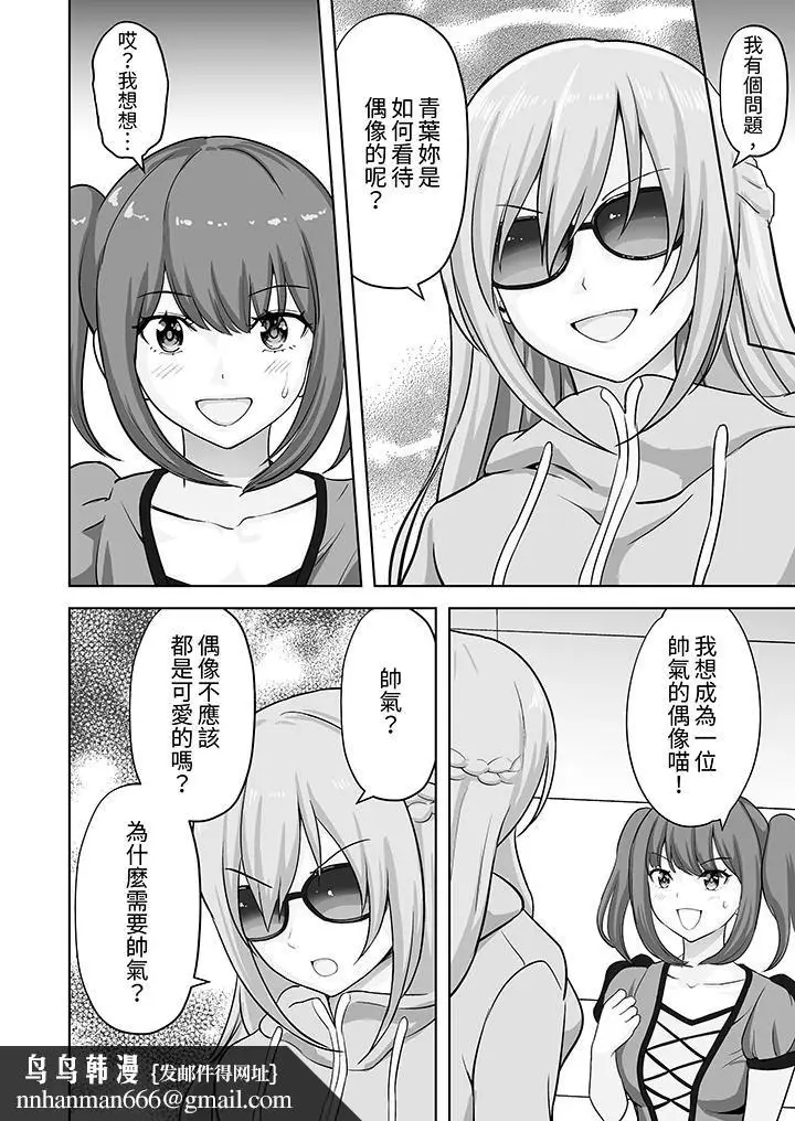 漫画《姐姐活-被她包养-》第56话第9张图