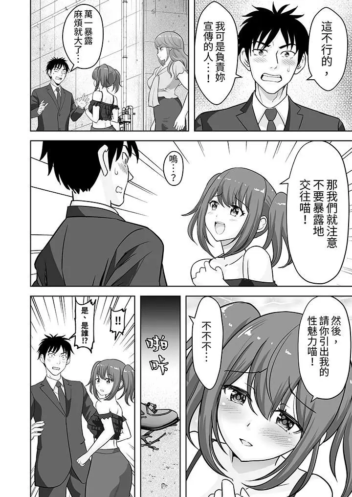 漫画《姐姐活-被她包养-》第61话第3张图