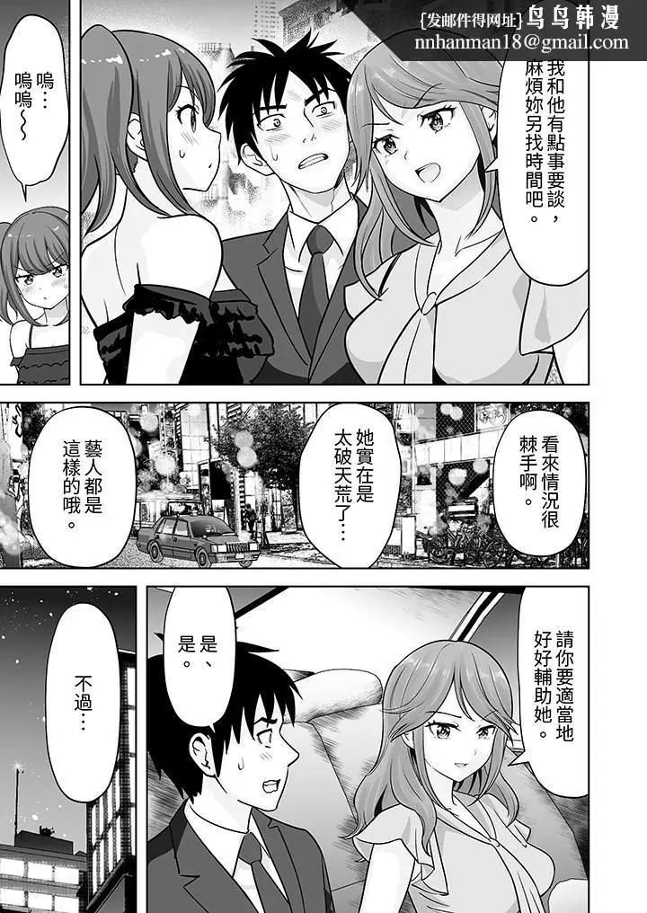 漫画《姐姐活-被她包养-》第61话第8张图