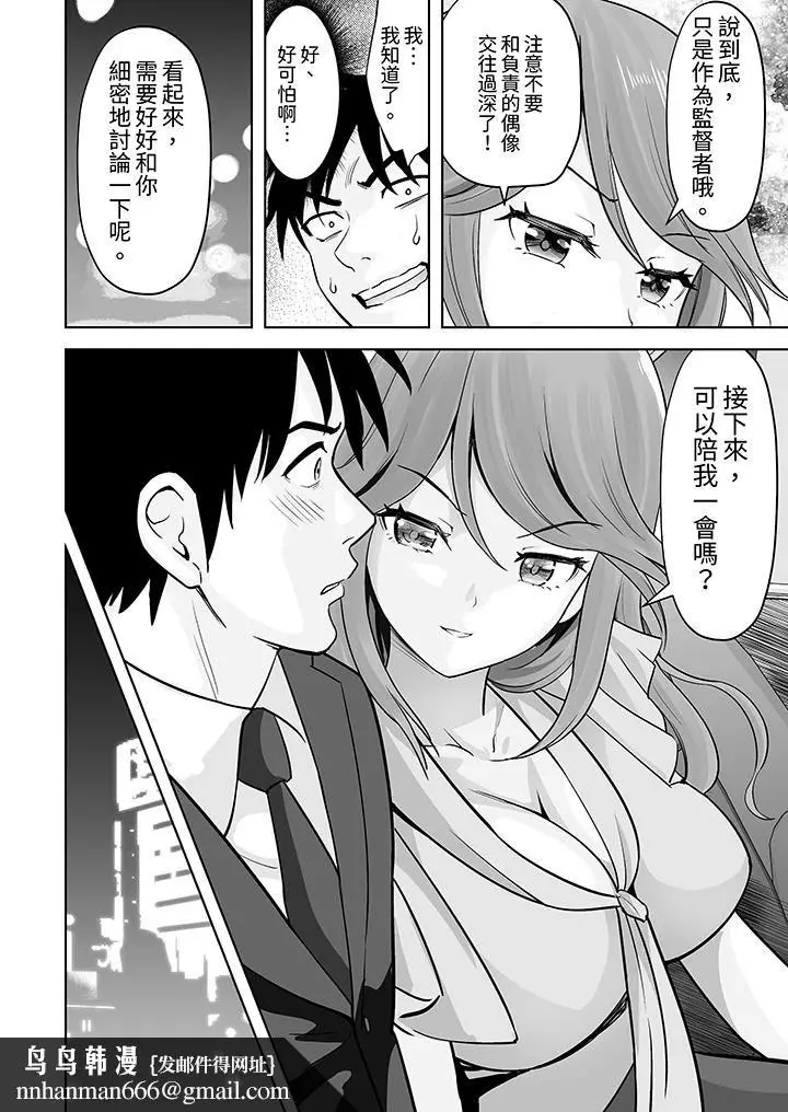 漫画《姐姐活-被她包养-》第61话第9张图
